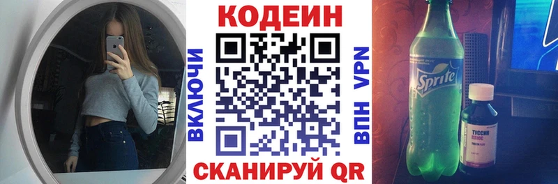где можно купить   Клин  гидра ССЫЛКА  Кодеиновый сироп Lean Purple Drank 